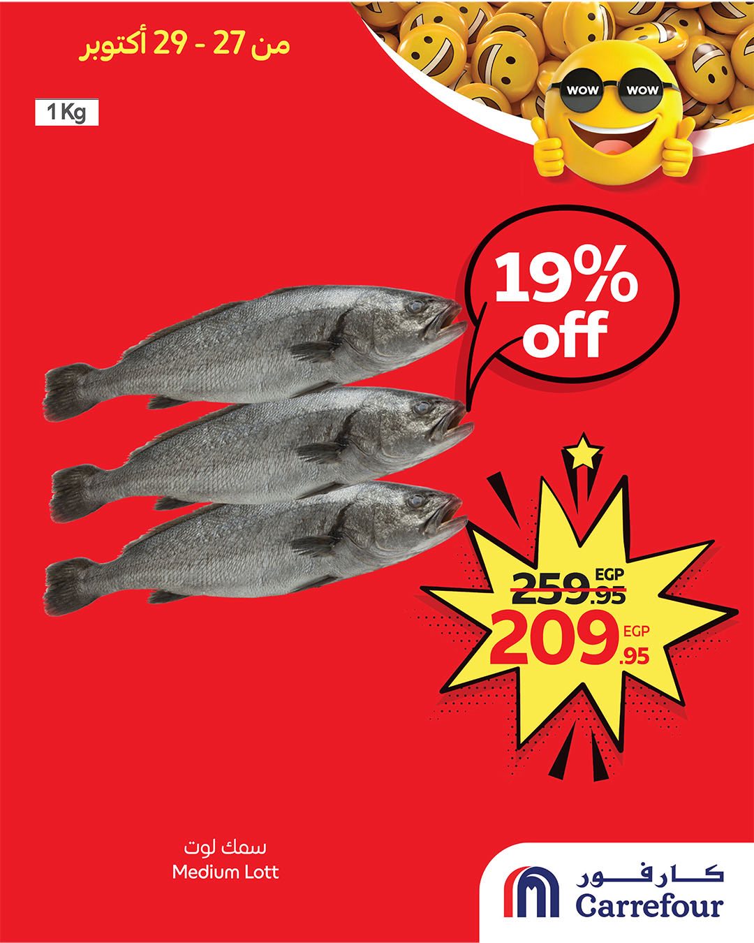 carrefour offers from 26oct to 3oct 2025 عروض كارفور من 26 أكتوبر حتى 3 أكتوبر 2025 صفحة رقم 9